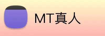 MT真人 logo
